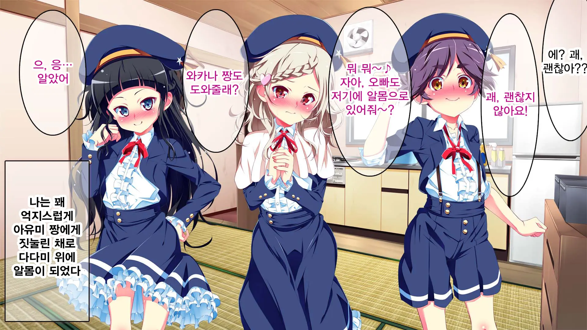 Petit Mitsukko No Himitsu Kichi E Youkoso - Watashi-Tachi Ga Onii-San Ni Churuchuru Torotoro No Ecchi O Oshiete Ageru Ne